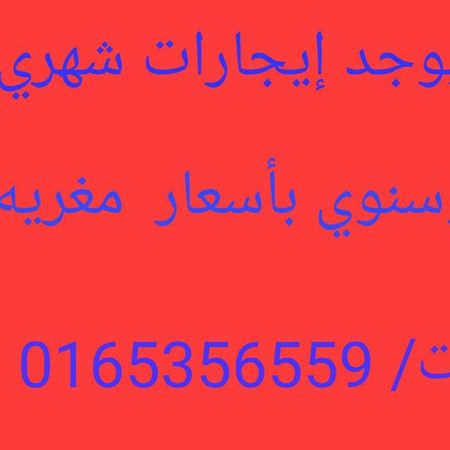 اصال حائل للوحدات السكنية المفروشة Haïl Extérieur photo