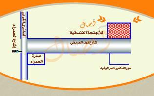 اصال حائل للوحدات السكنية المفروشة Haïl Extérieur photo