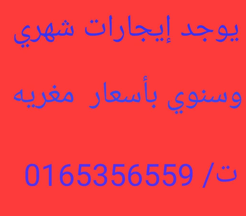 اصال حائل للوحدات السكنية المفروشة Haïl Extérieur photo